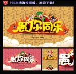 愚人节