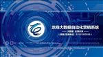 科技背景图片