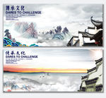 中国风