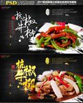 杭椒牛柳