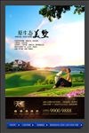 高端房地产广告