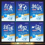 企业励志海报