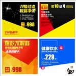 淘宝主图模板设计