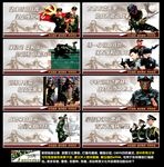 武警标语