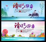 清明节