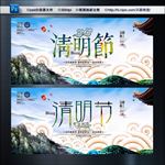清明节