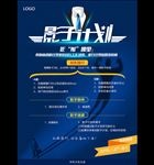影子计划