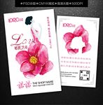 婚庆名片