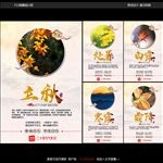 二十四节气海报