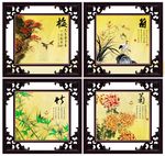 梅兰竹菊