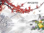 牡丹梅花图