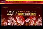 时尚背景