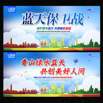 环保