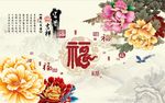 富贵吉祥牡丹花