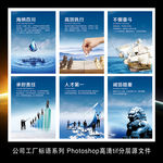 企业文化公司工厂标语图片