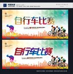自行车