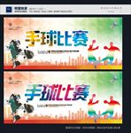 手球