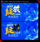 绽放