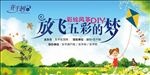 风筝DIY