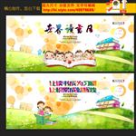 读书日