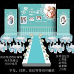 蒂芙尼婚礼