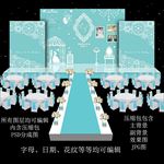 蒂芙尼婚礼