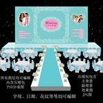 蒂芙尼婚礼