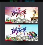 畅游世界