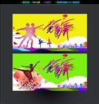 芭蕾舞