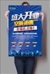 开业宣传单张