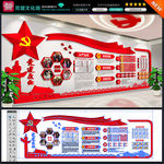 党建文化墙