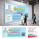 党建展板 撸起袖子加油干