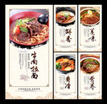 牛肉拉面