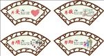 中式窗格