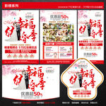 婚纱影楼活动宣传单图