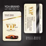 汽车美容VIP卡