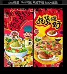 吃货易拉宝