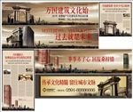 地产 作品 软文 围挡 户外