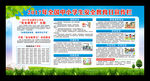 2017全国中小学生安全教育日