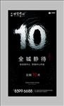 水纹 倒计时 H5 数字 波纹