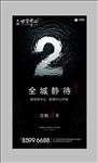 水纹 倒计时 H5 数字 波纹