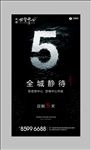 水纹 倒计时 H5 数字 波纹