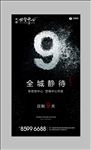 倒计时 数字 H5 水纹字