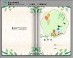 笔记本封面