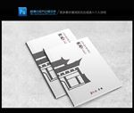 商丘古城画册