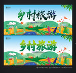 乡村旅游