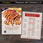 烤羊排