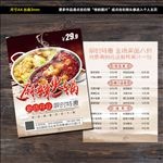 麻辣火锅