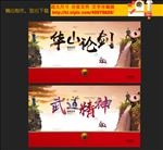 武道