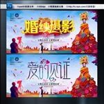 婚纱摄影